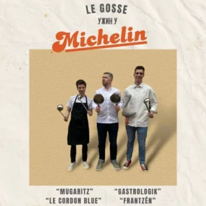 Ужин у Michelin в ресторане Le Gosse 28 марта